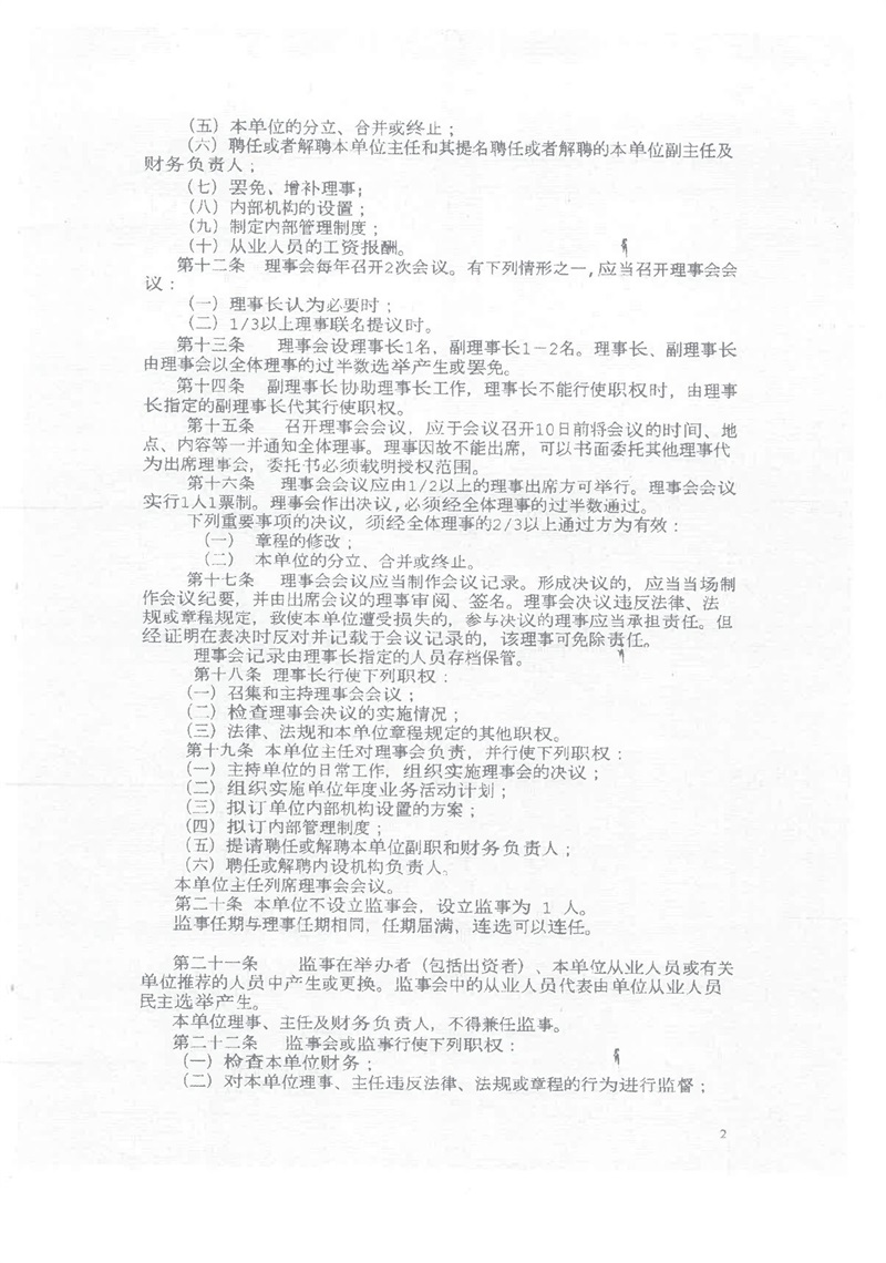 圆梦章程_01.jpg