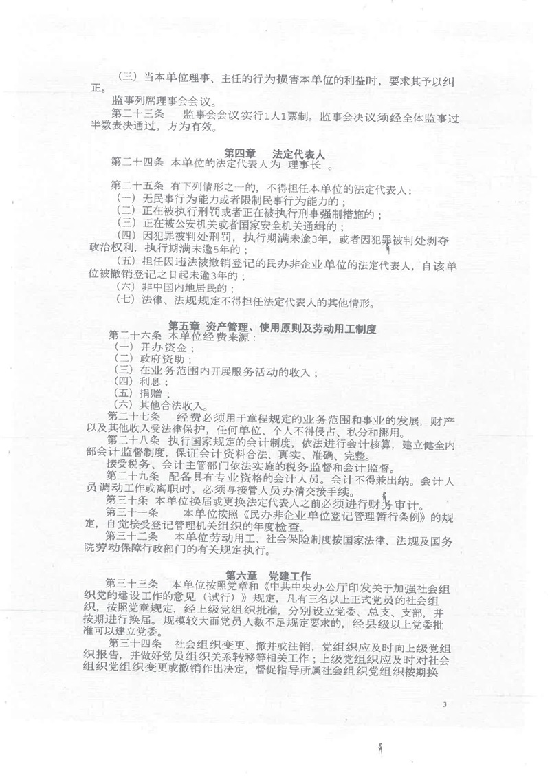 圆梦章程_02.jpg
