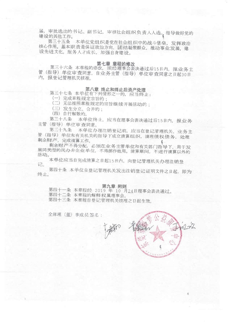 圆梦章程_03.jpg